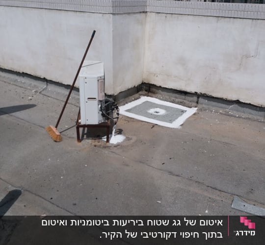 אזור אטום בגג עם חומר איטום לבן